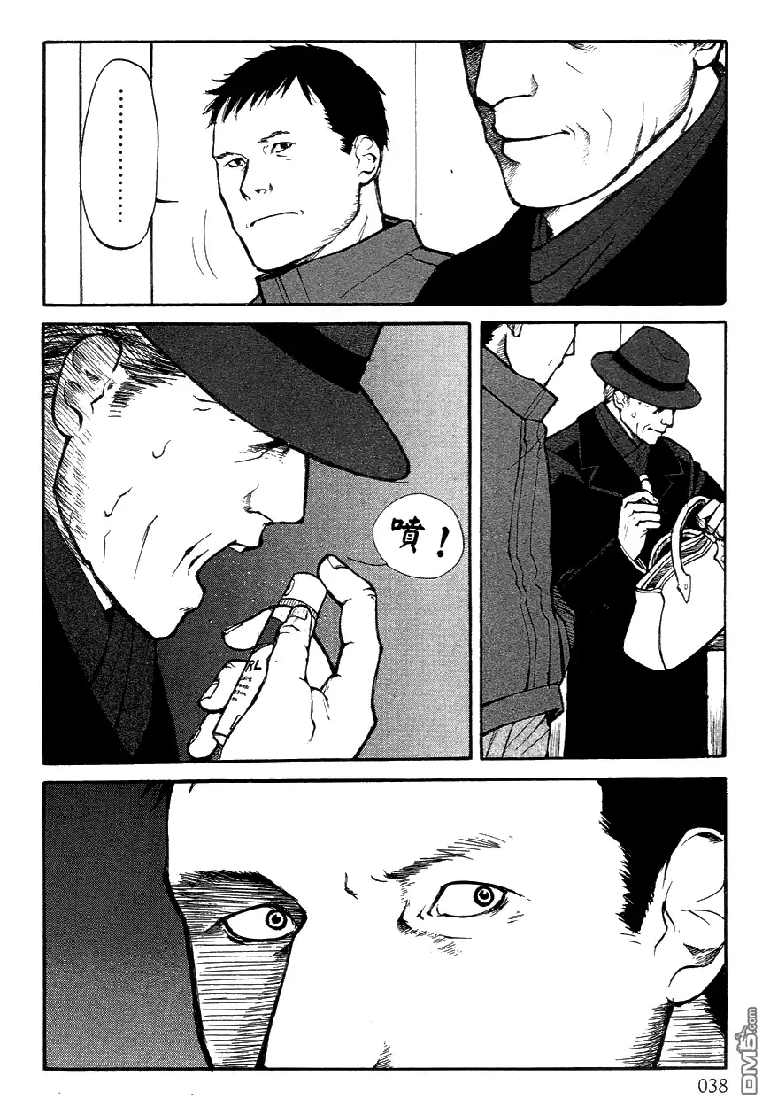 《诱爆发作》第3卷 第38页