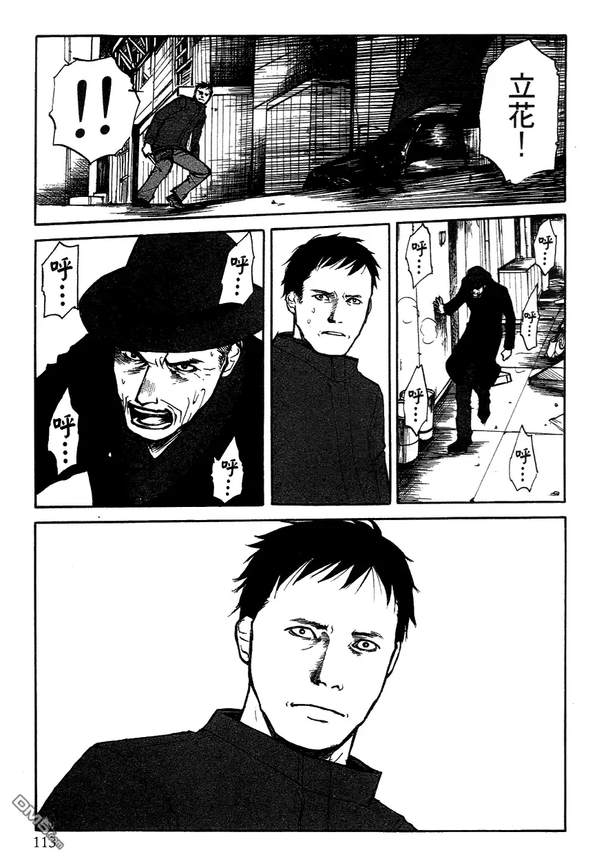 《诱爆发作》第3卷 第113页