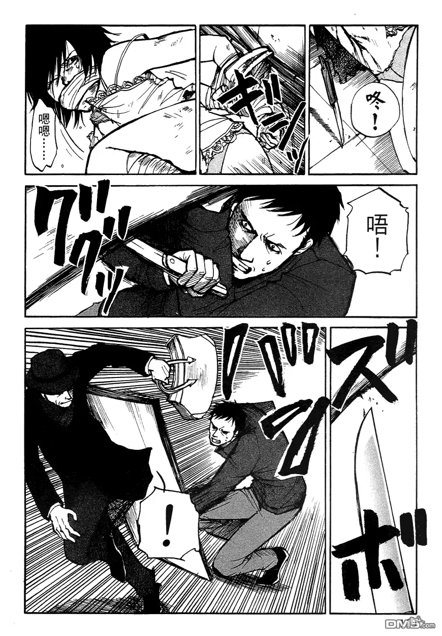 《诱爆发作》第3卷 第110页