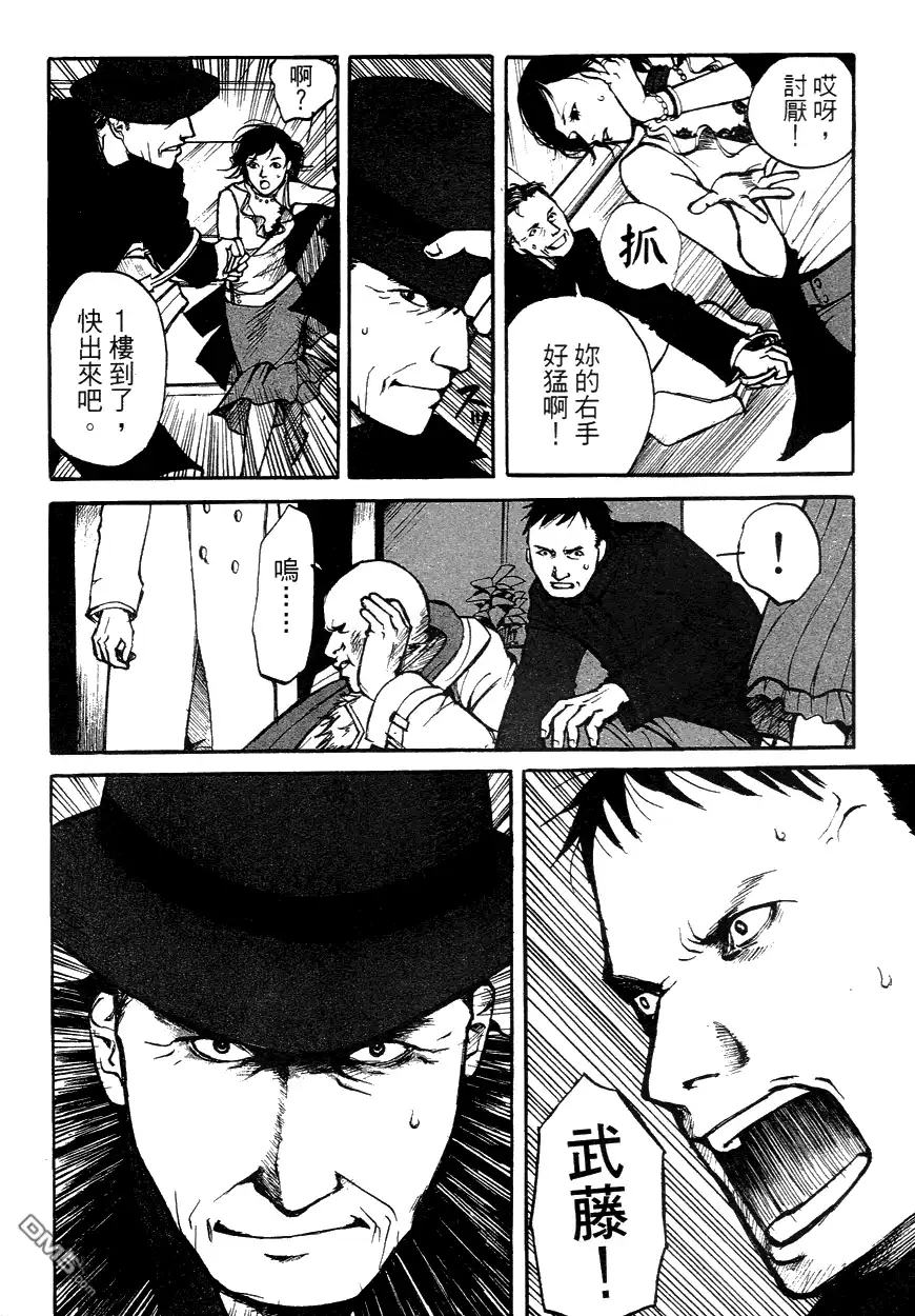 《诱爆发作》第3卷 第60页