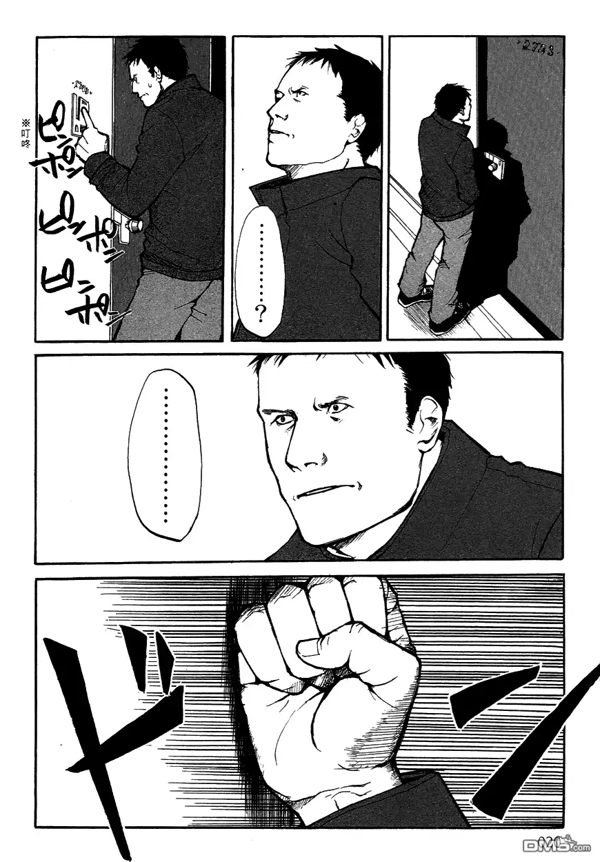 《诱爆发作》第3卷 第21页
