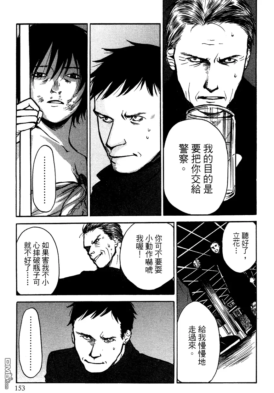 《诱爆发作》第3卷 第152页