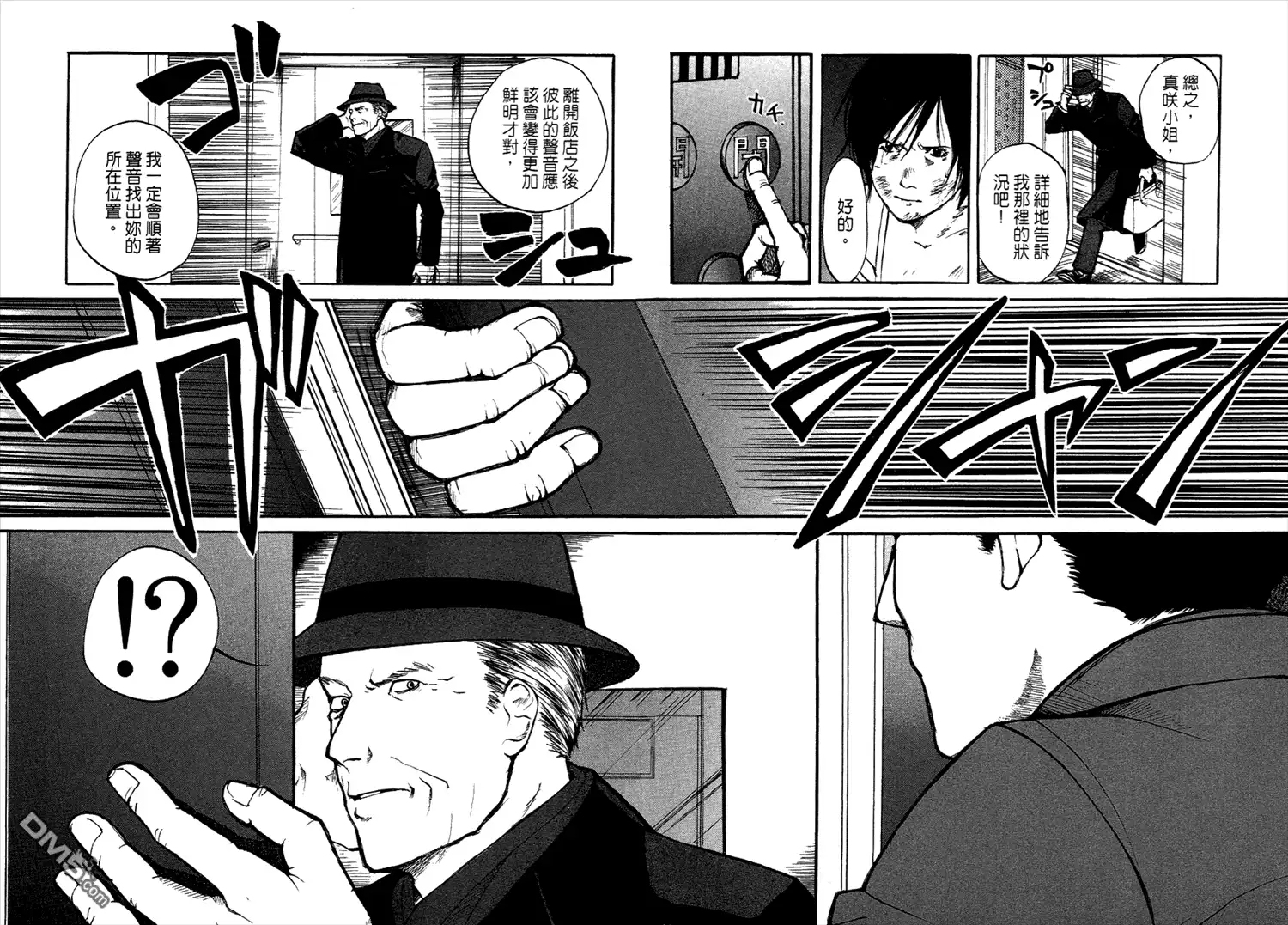 《诱爆发作》第3卷 第31页