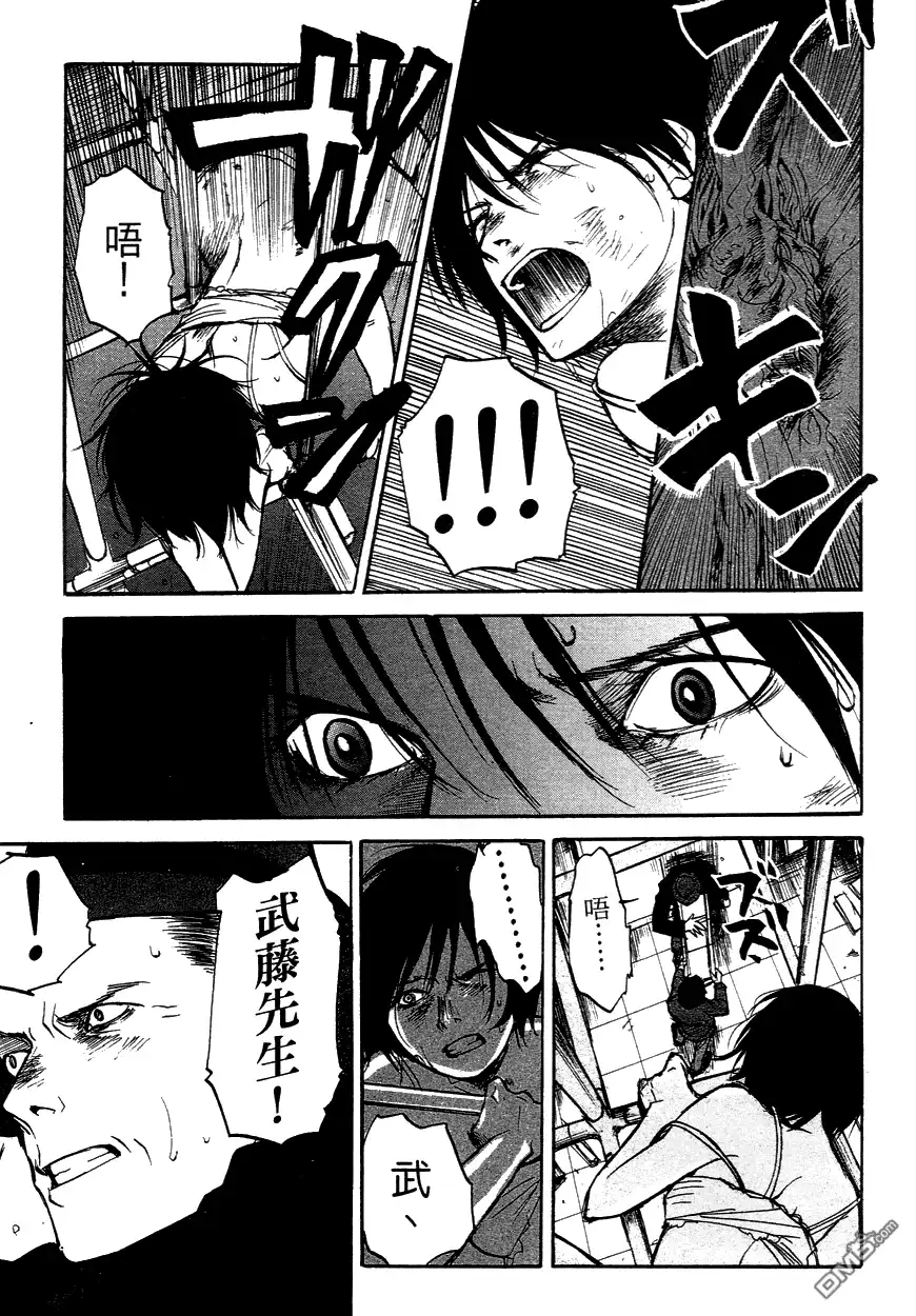 《诱爆发作》第3卷 第121页