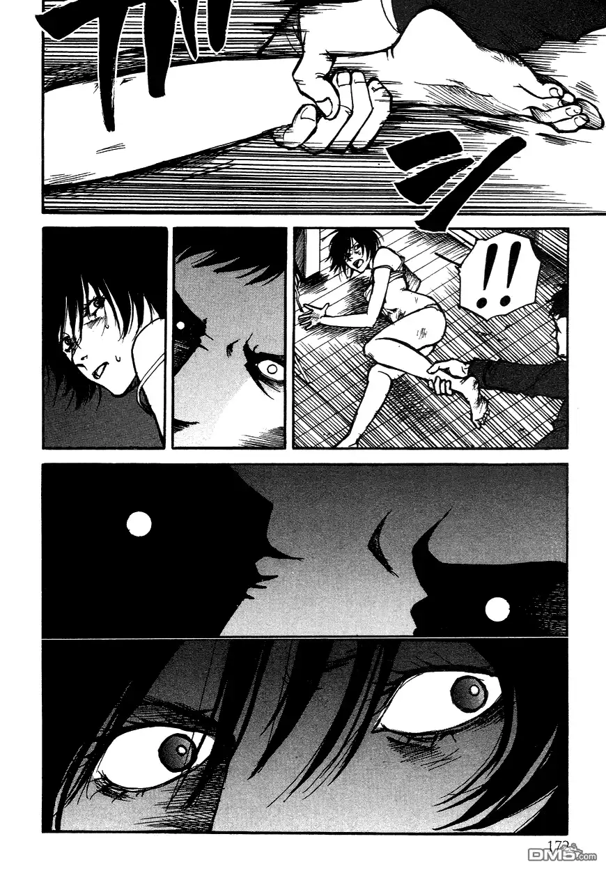 《诱爆发作》第3卷 第171页