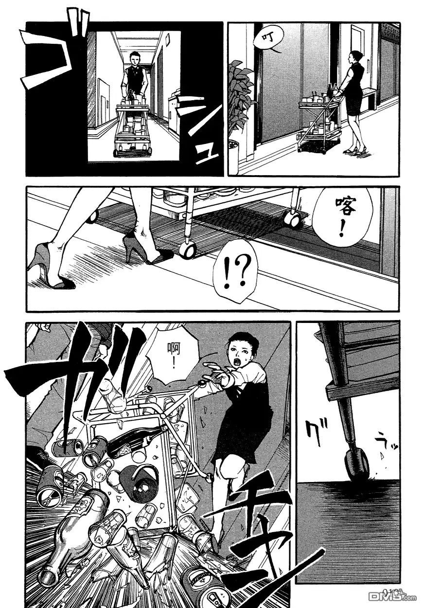 《诱爆发作》第3卷 第11页
