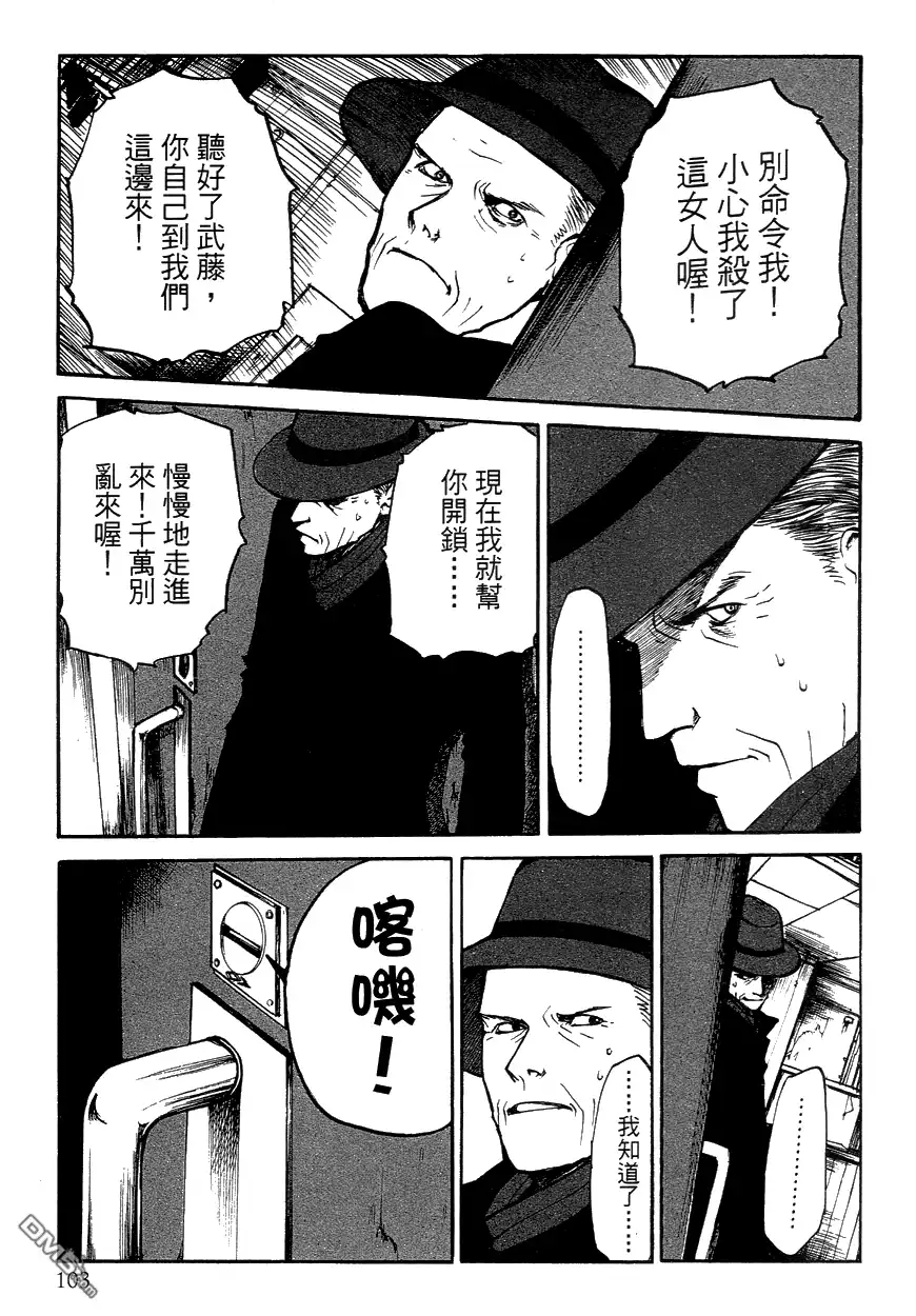 《诱爆发作》第3卷 第103页
