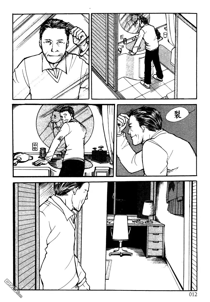 《诱爆发作》第3卷 第13页