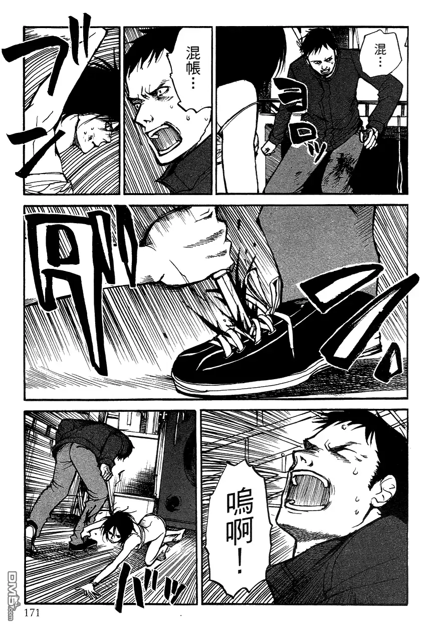 《诱爆发作》第3卷 第170页