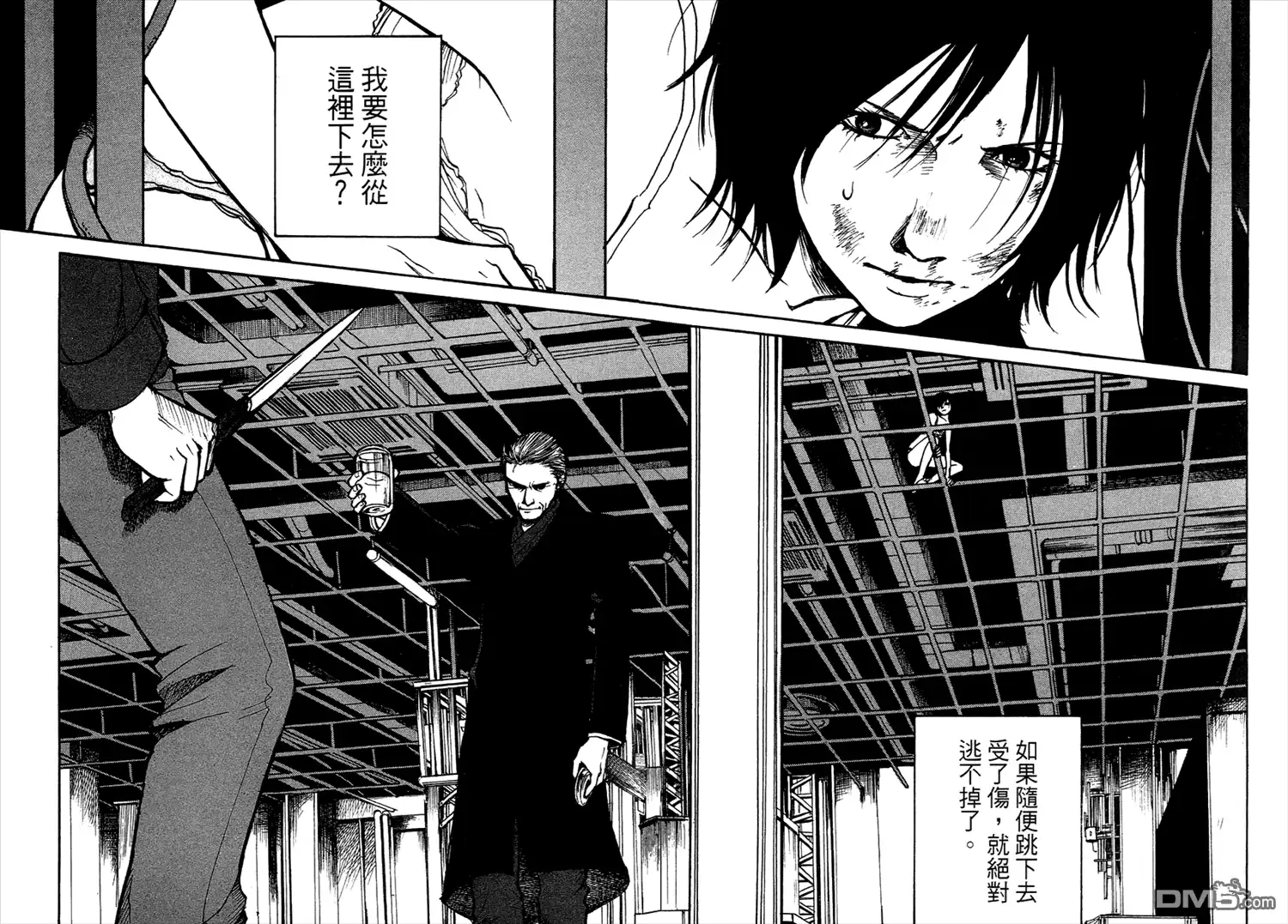 《诱爆发作》第3卷 第142页