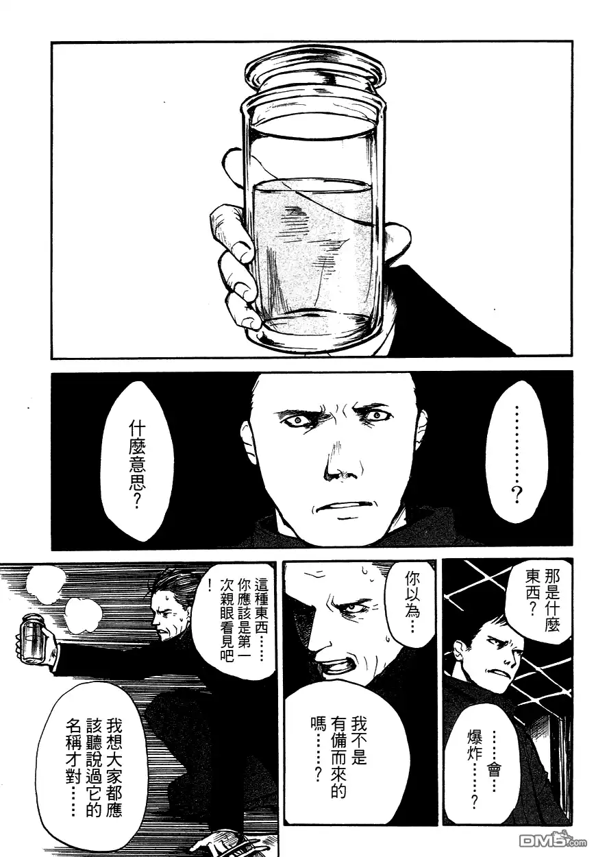 《诱爆发作》第3卷 第125页