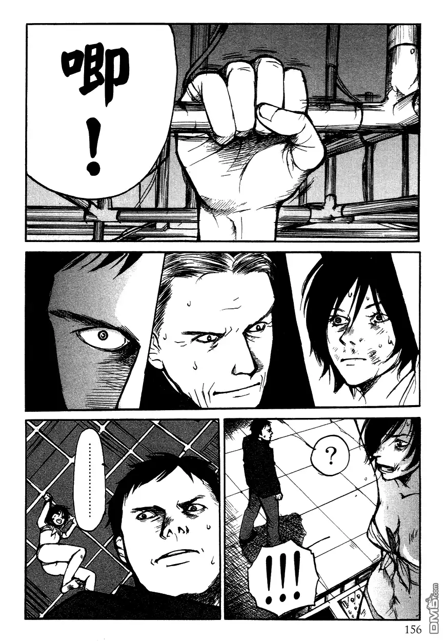 《诱爆发作》第3卷 第155页
