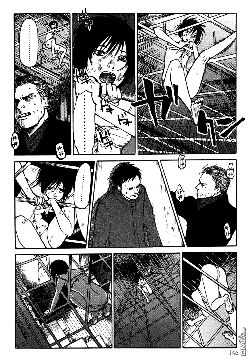 《诱爆发作》第3卷 第145页
