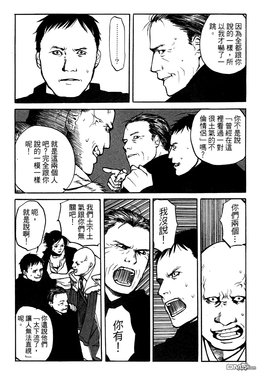 《诱爆发作》第3卷 第56页