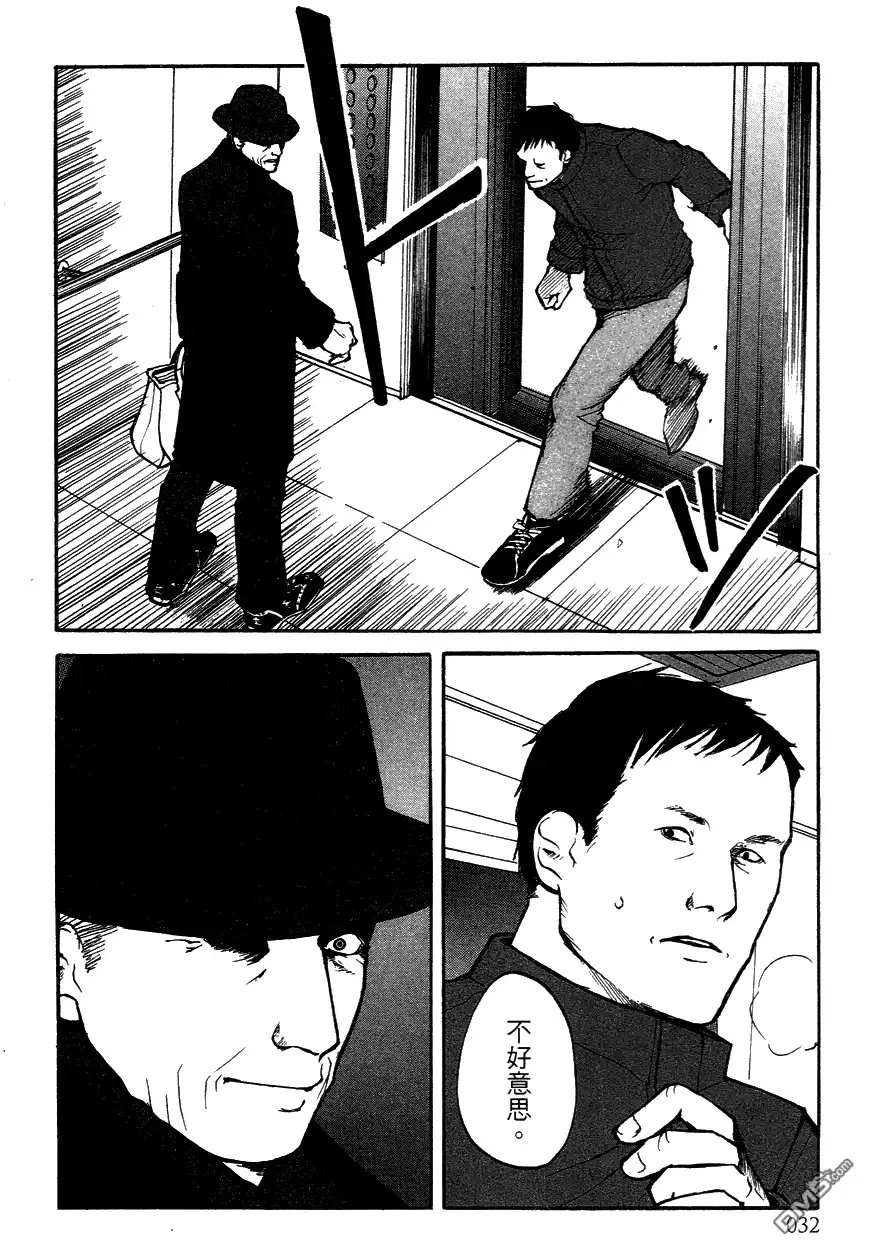 《诱爆发作》第3卷 第32页