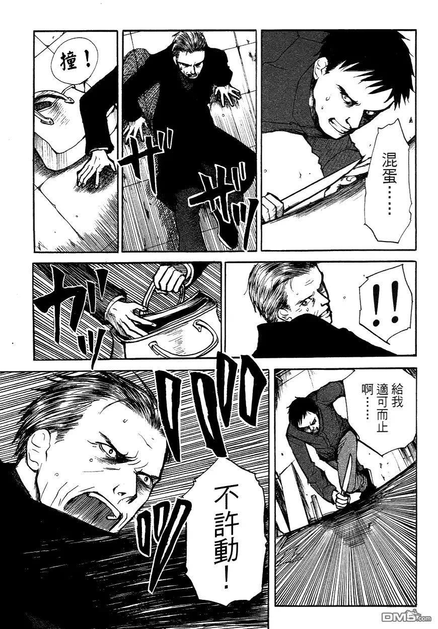 《诱爆发作》第3卷 第123页