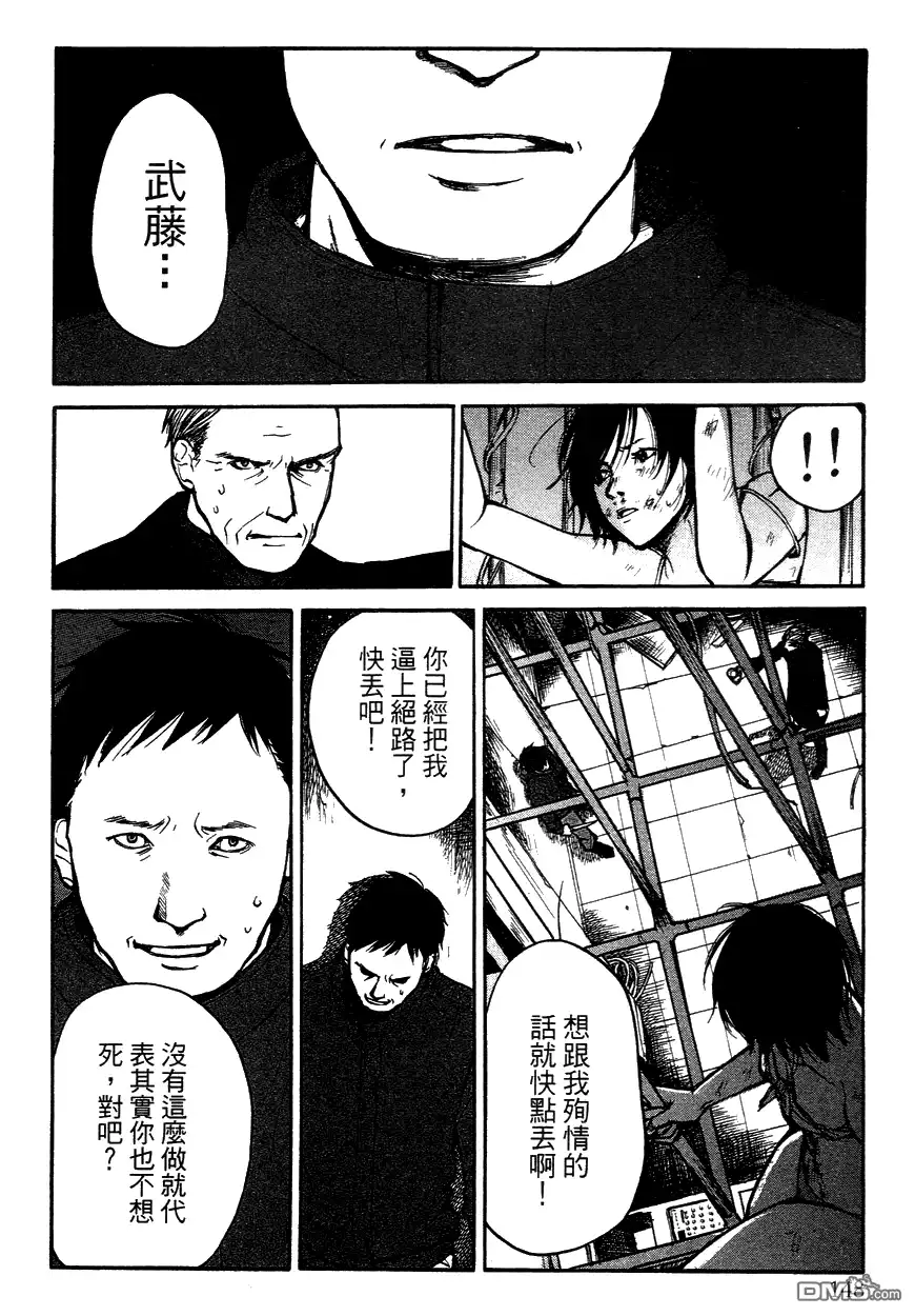 《诱爆发作》第3卷 第147页