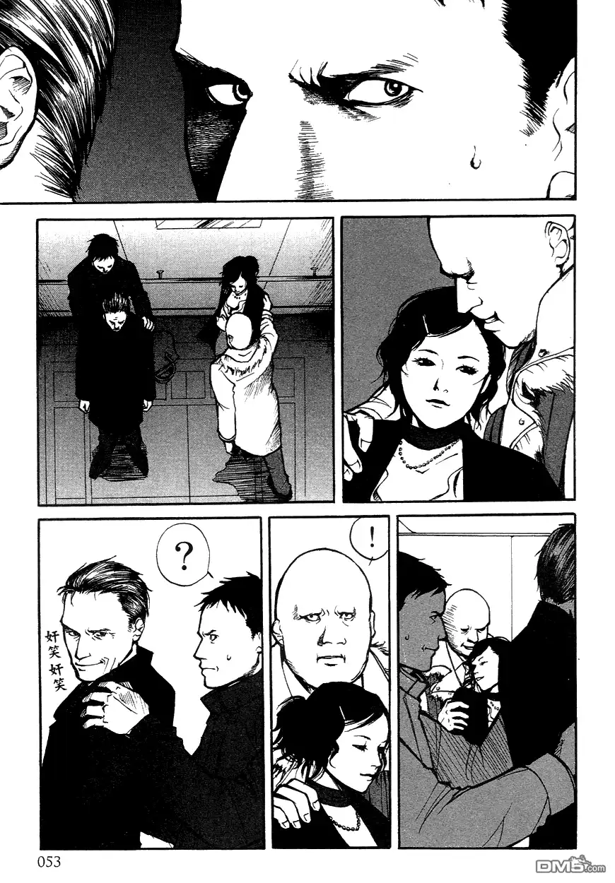 《诱爆发作》第3卷 第53页