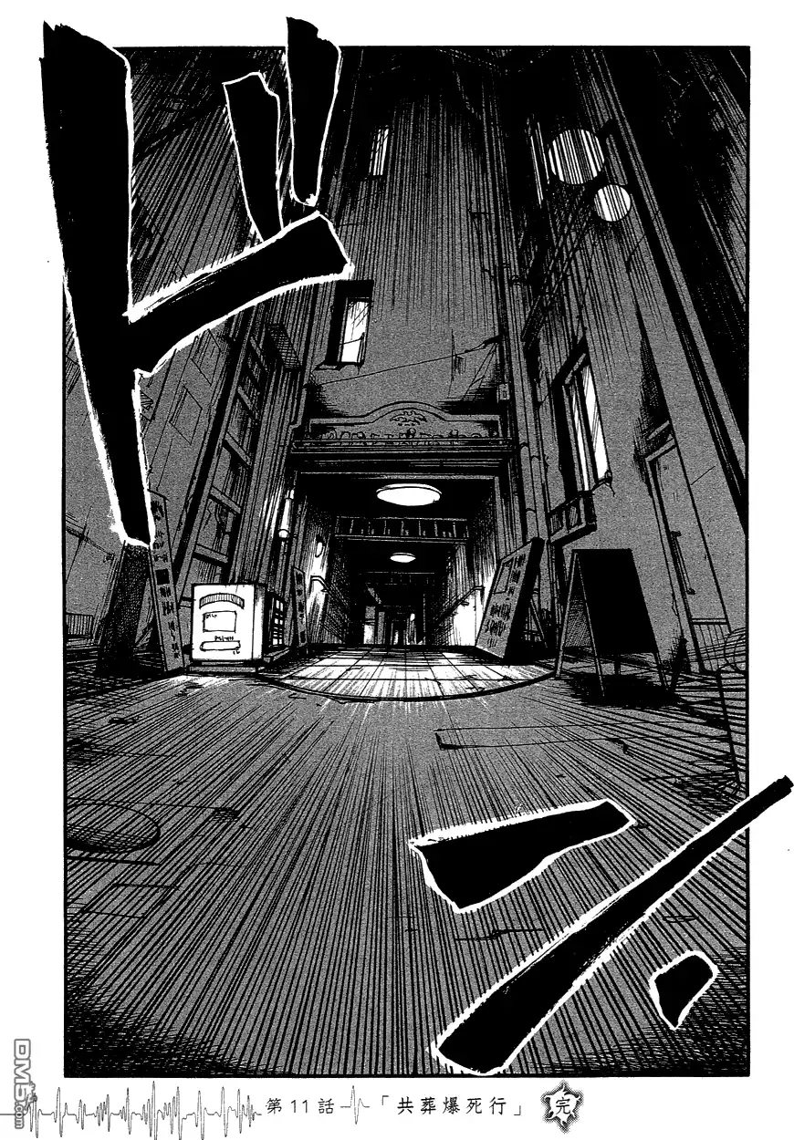 《诱爆发作》第3卷 第181页