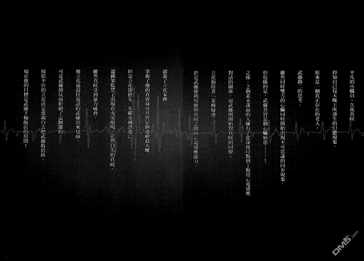 《诱爆发作》第3卷 第4页