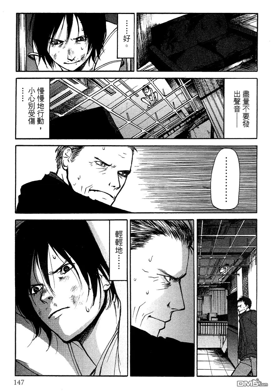 《诱爆发作》第3卷 第146页