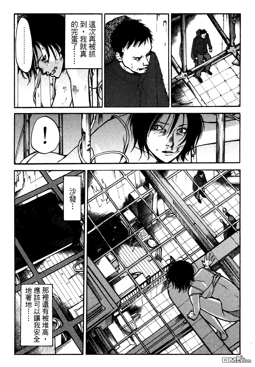 《诱爆发作》第3卷 第143页