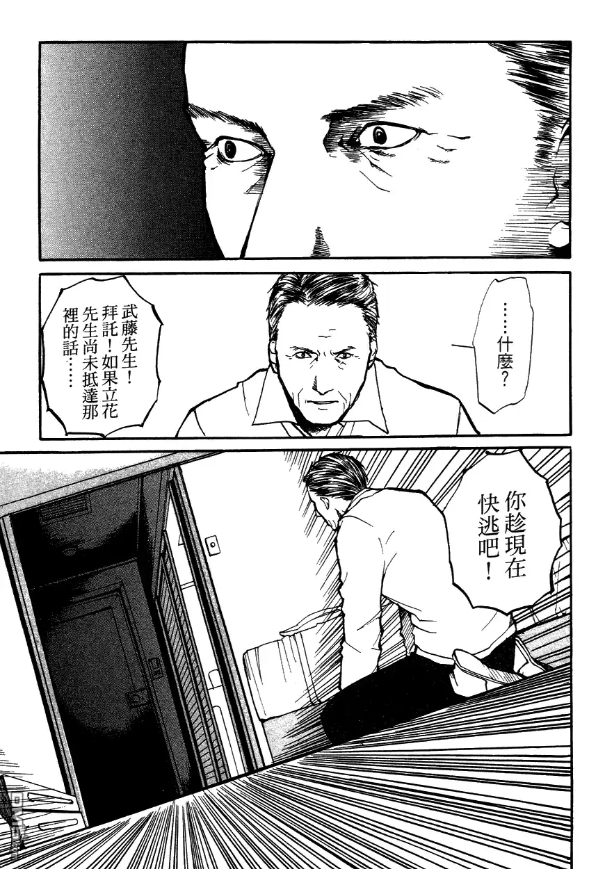 《诱爆发作》第3卷 第18页