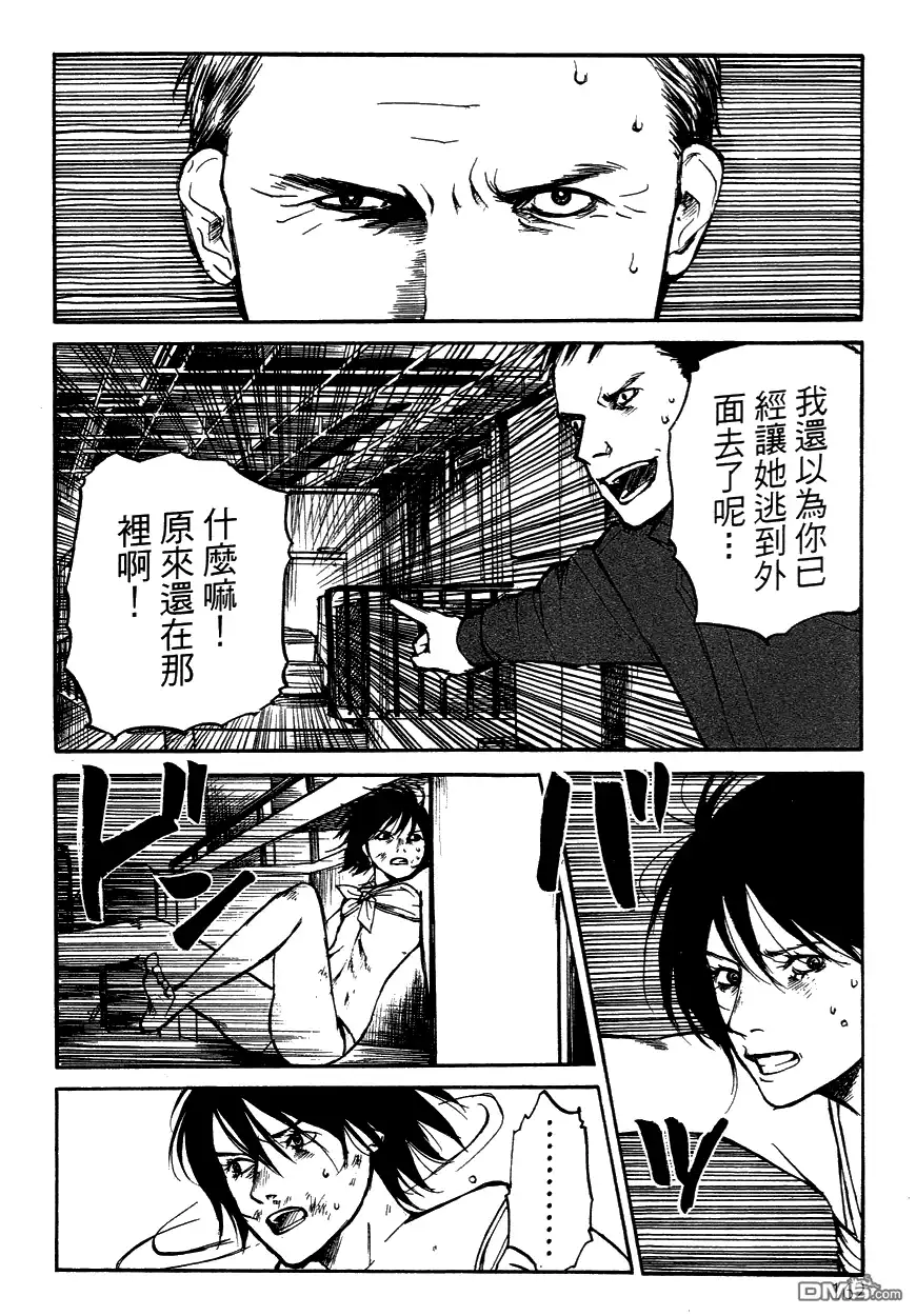 《诱爆发作》第3卷 第161页