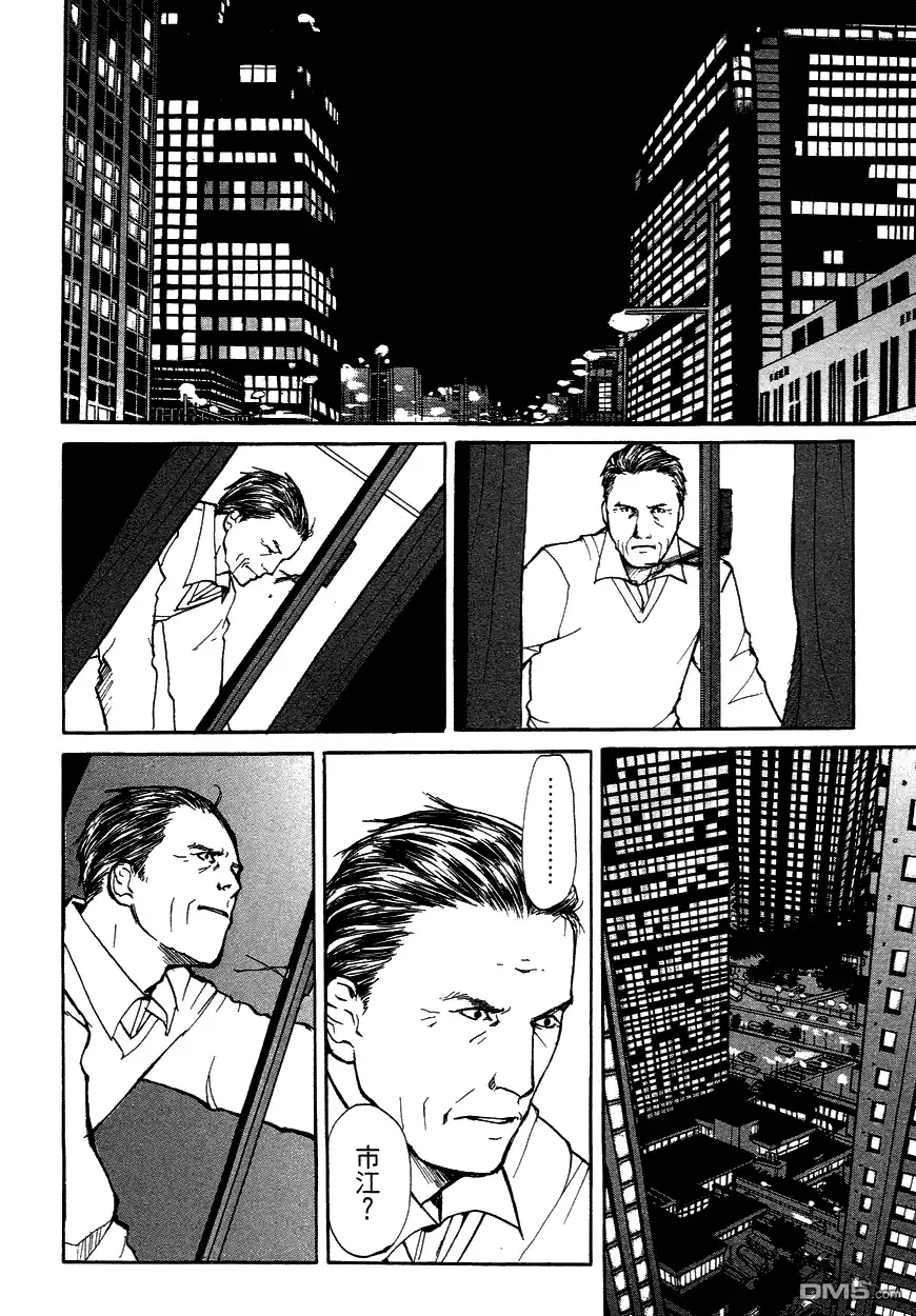 《诱爆发作》第3卷 第15页