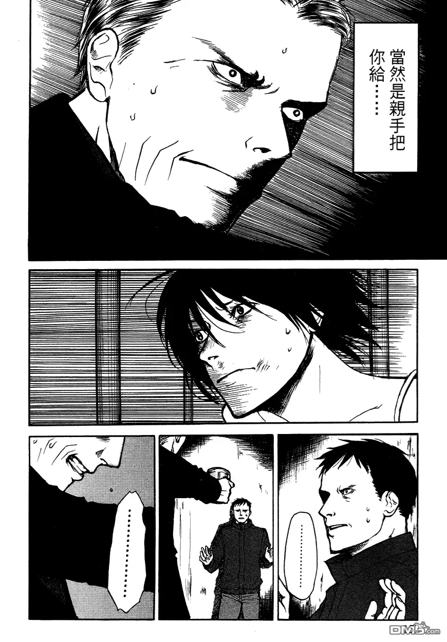 《诱爆发作》第3卷 第151页