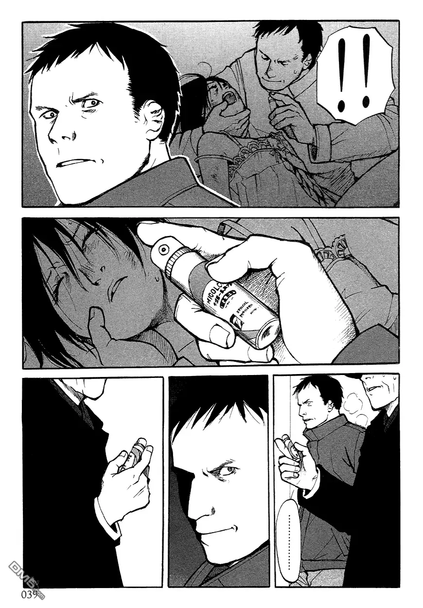 《诱爆发作》第3卷 第39页