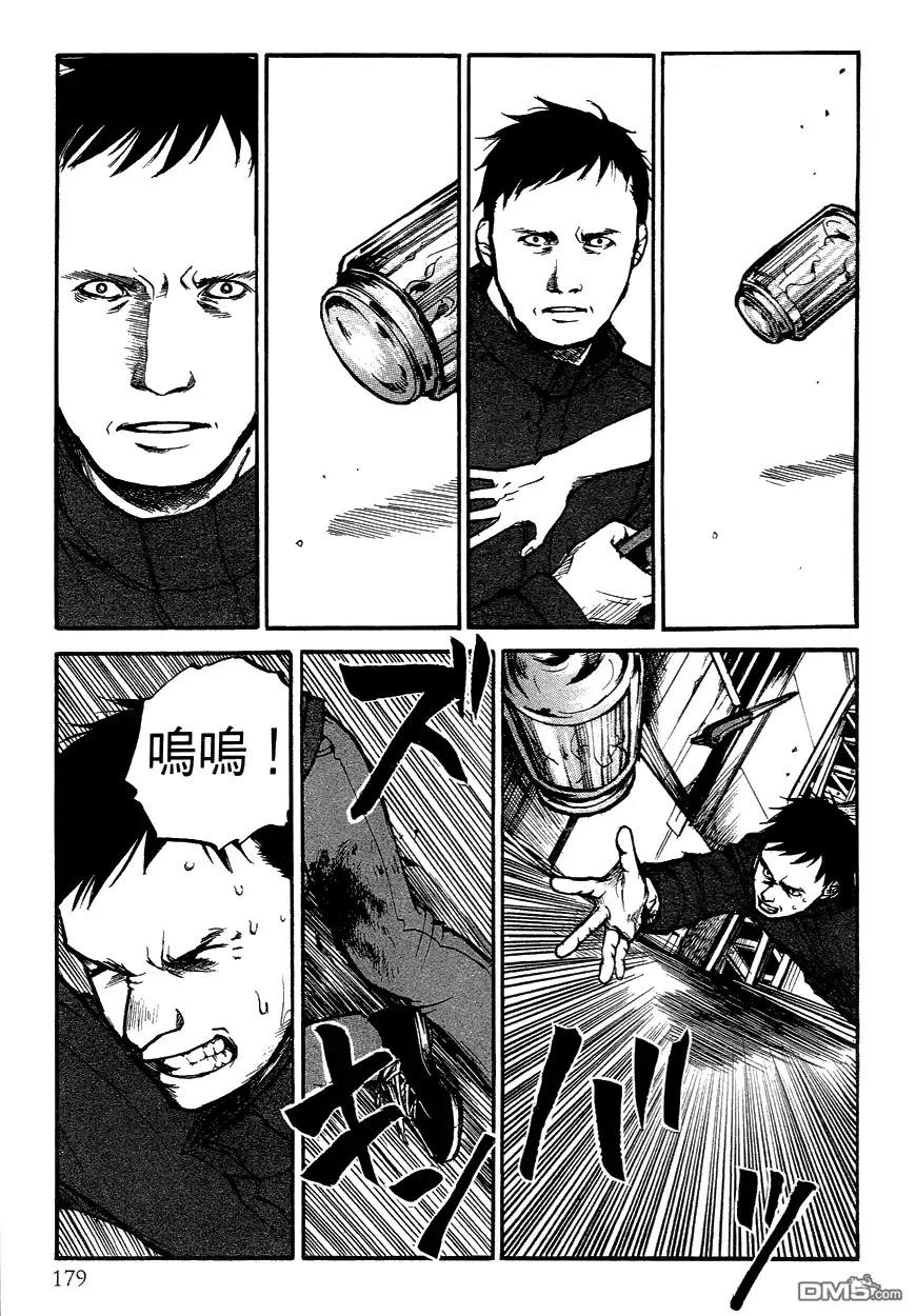 《诱爆发作》第3卷 第178页