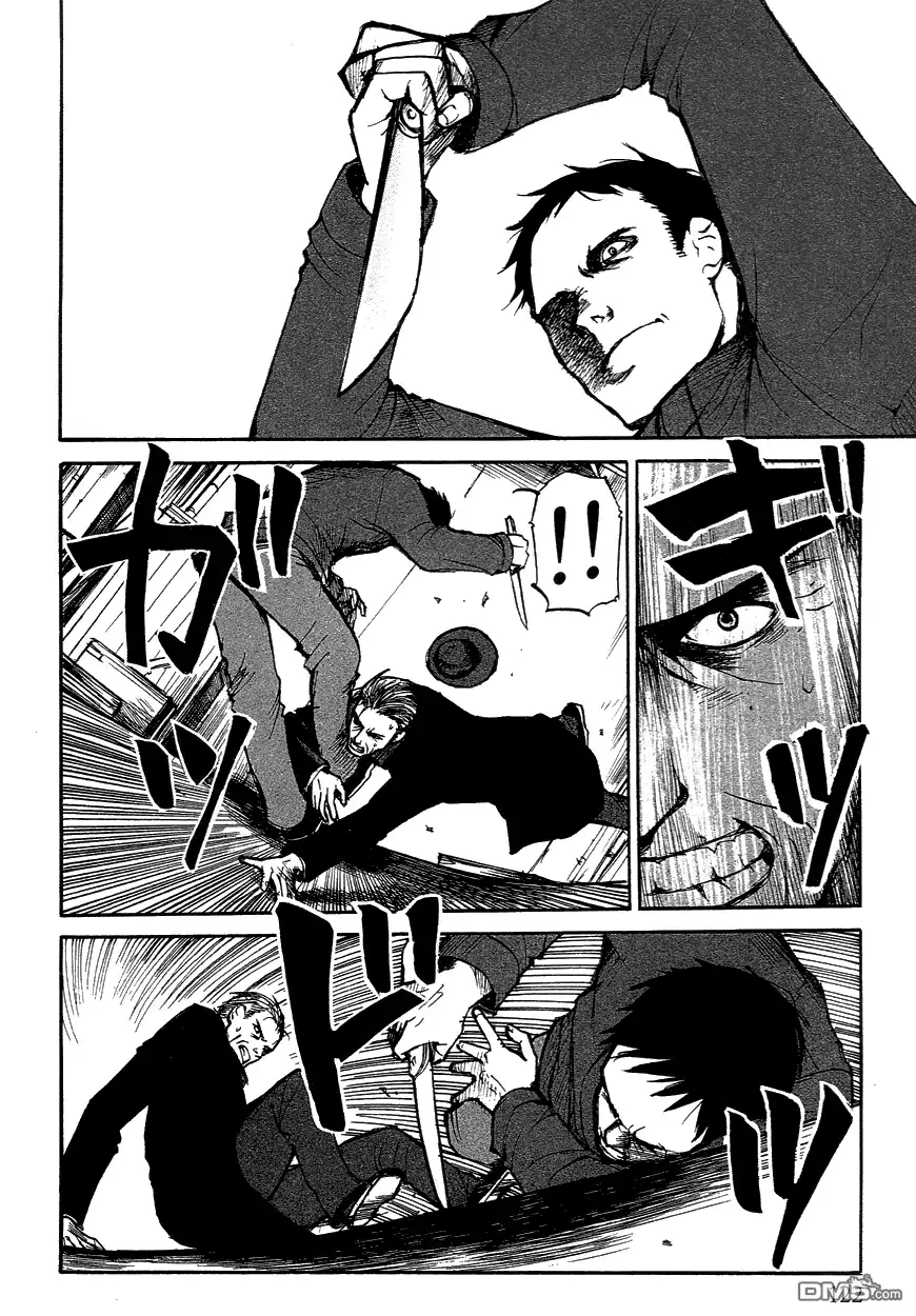 《诱爆发作》第3卷 第122页