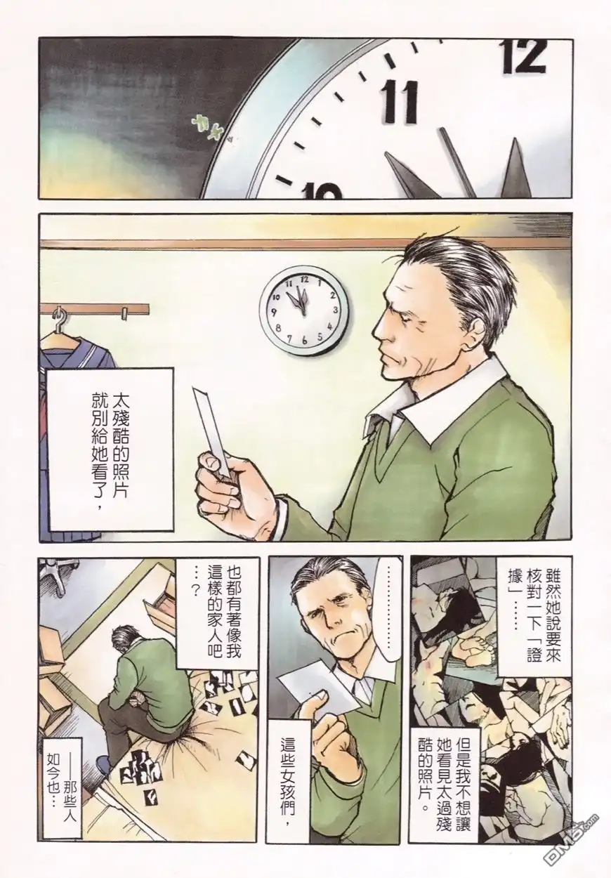 《诱爆发作》第3卷 第8页