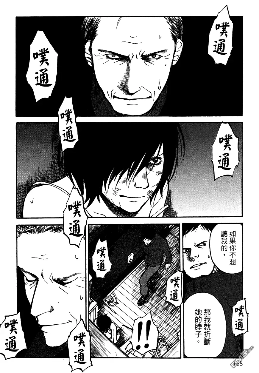 《诱爆发作》第3卷 第167页