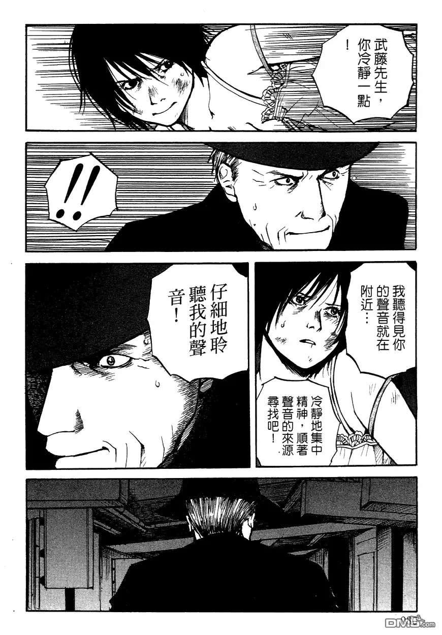 《诱爆发作》第3卷 第80页