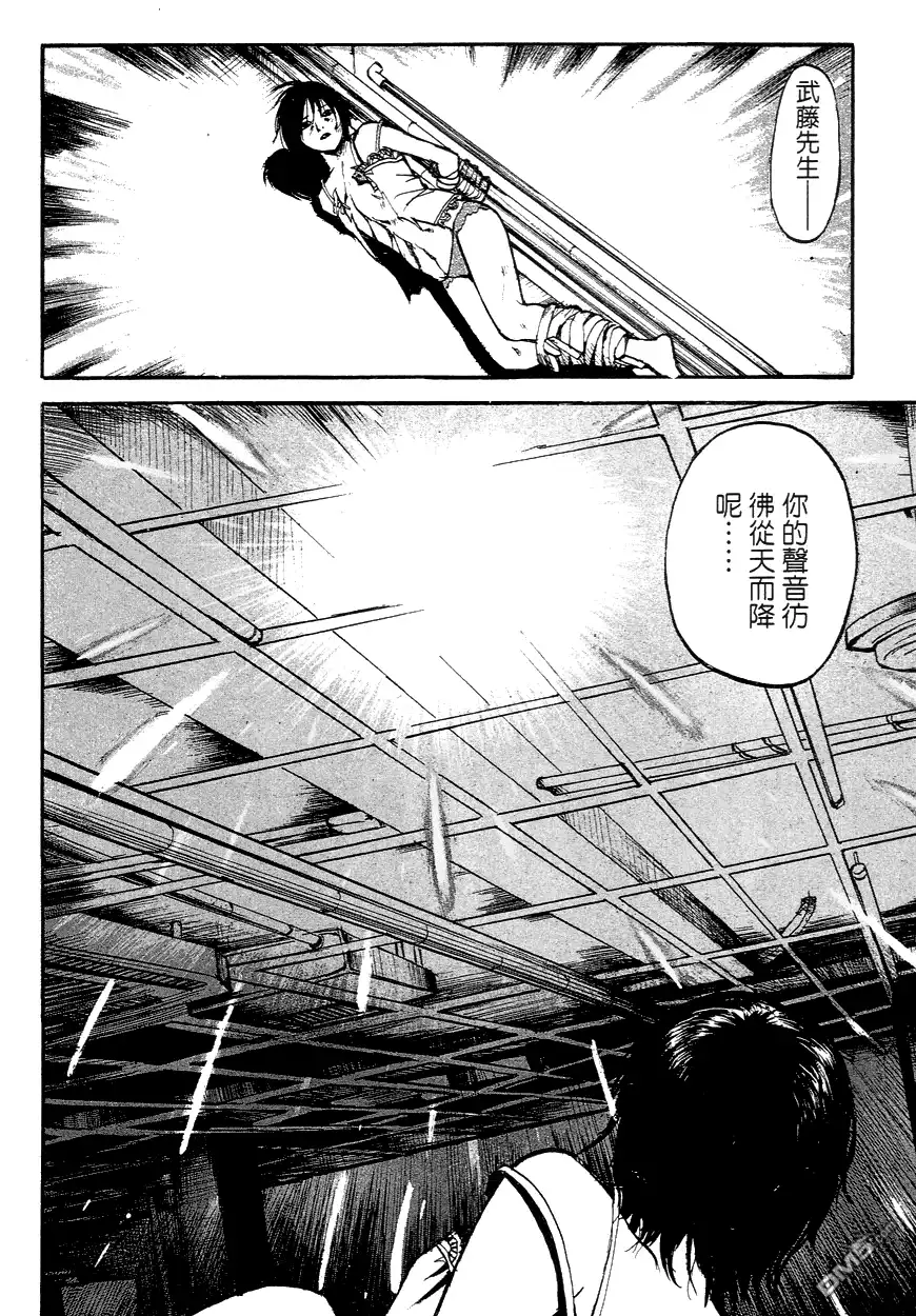 《诱爆发作》第3卷 第70页
