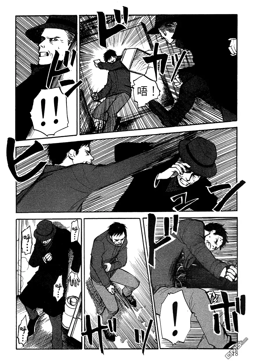 《诱爆发作》第3卷 第118页