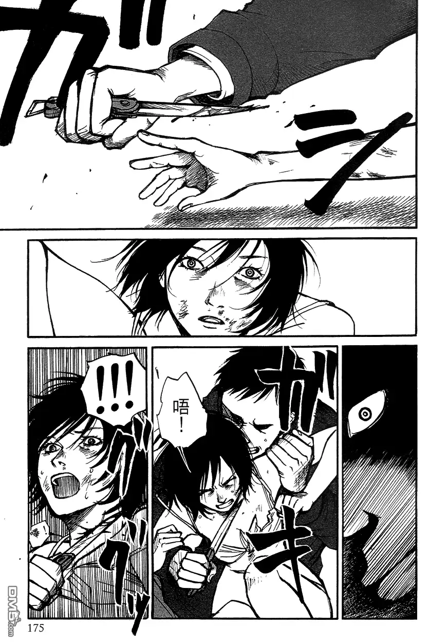 《诱爆发作》第3卷 第174页