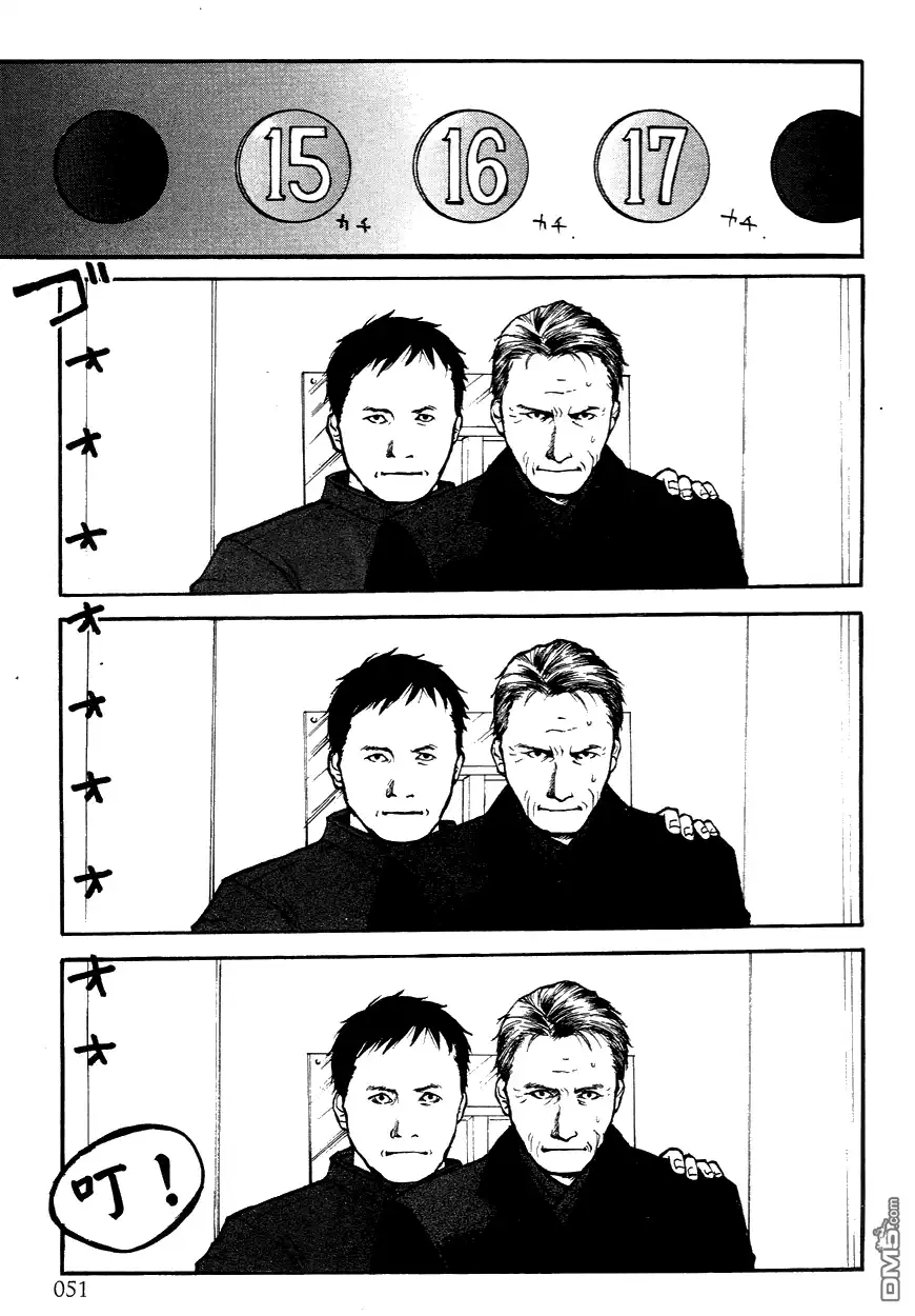 《诱爆发作》第3卷 第51页