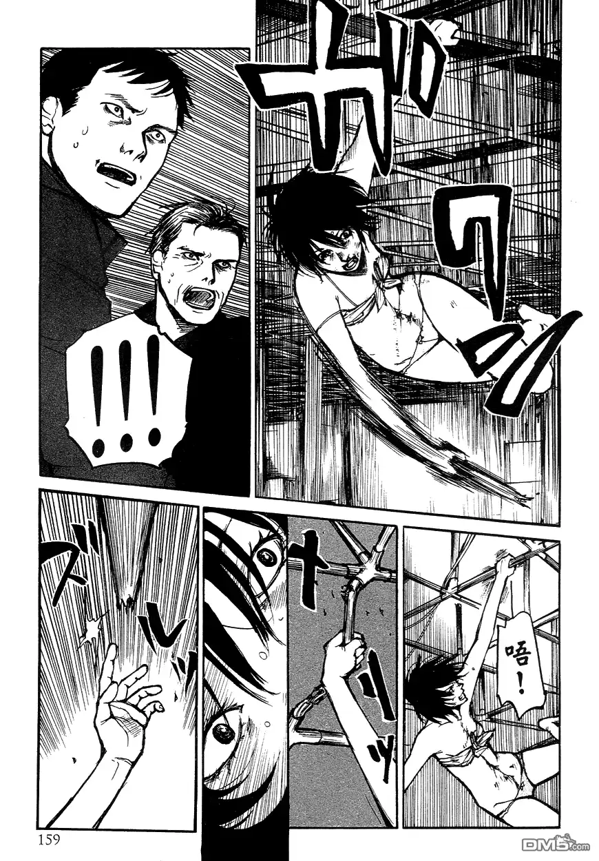 《诱爆发作》第3卷 第158页