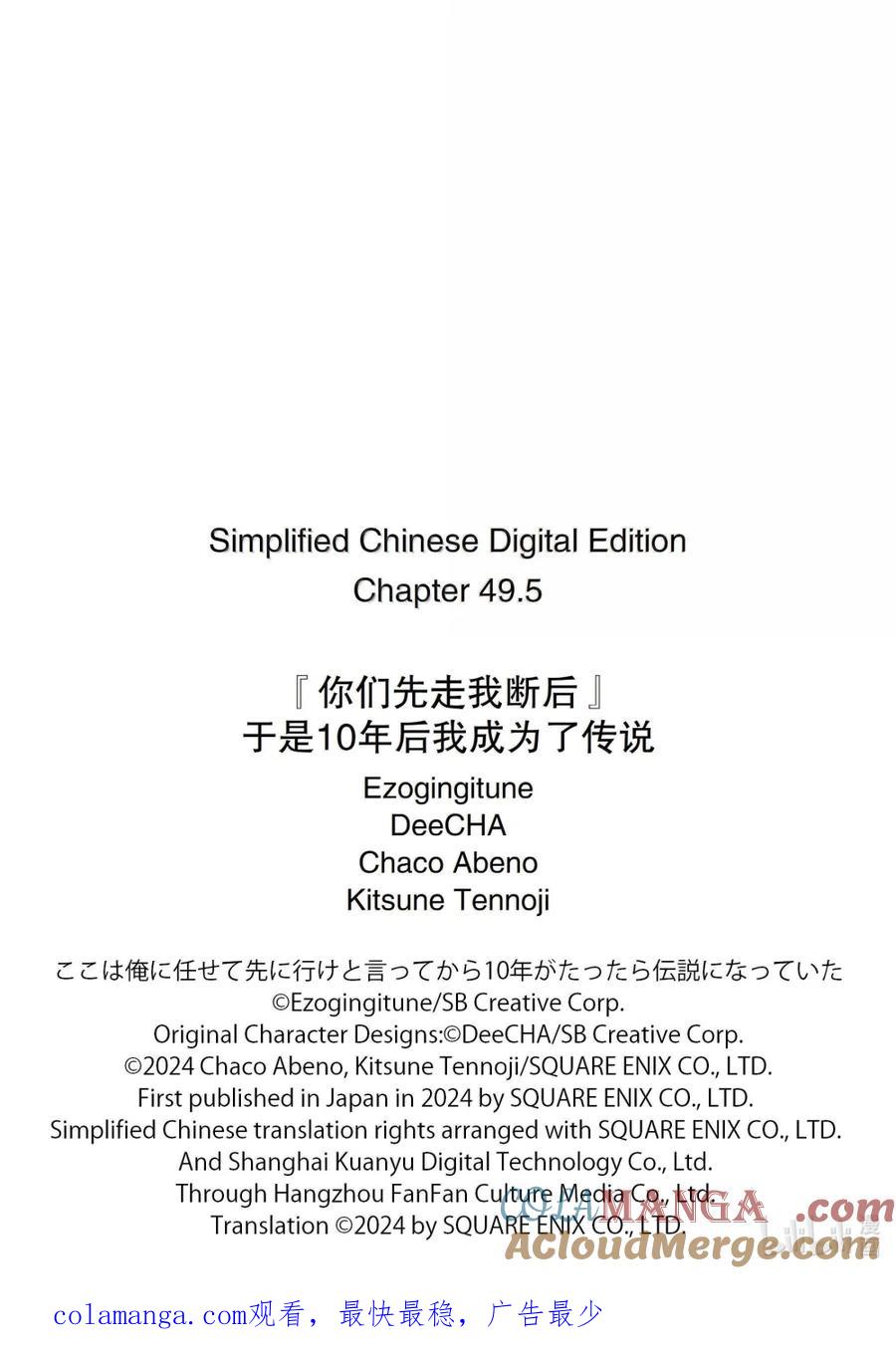 《『你们先走我断后』，于是10年后我成为了传说》49-2 阿尔劳涅的遗产 第14页