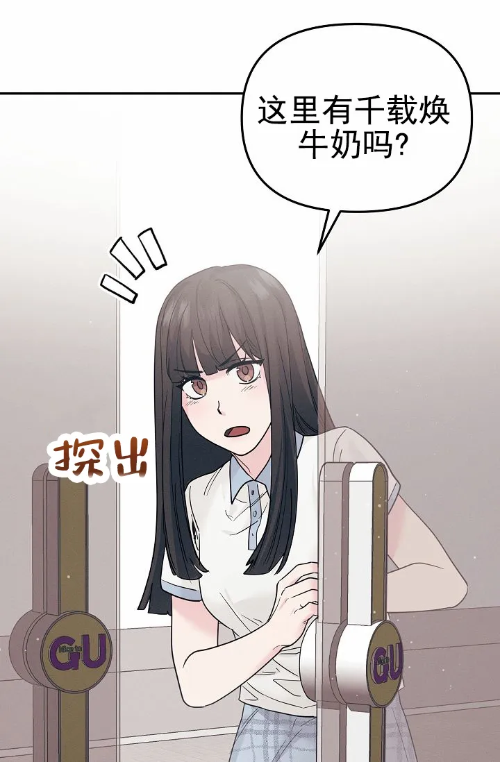 《诱饵情缘》第1话 第29页