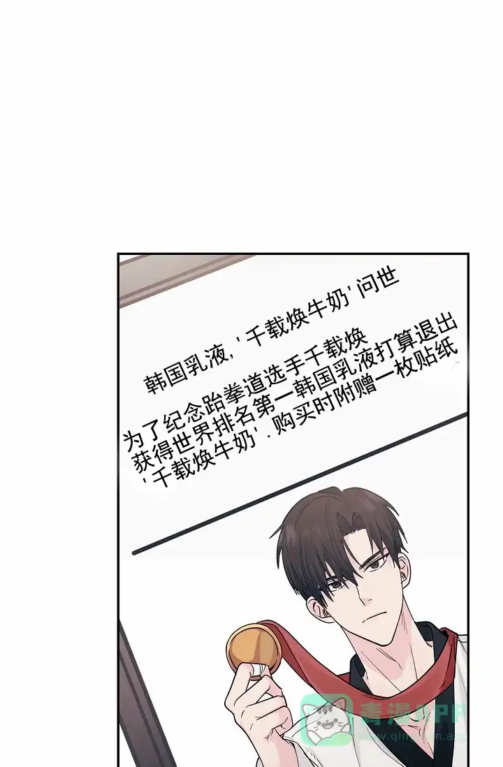 《诱饵情缘》第1话 第36页