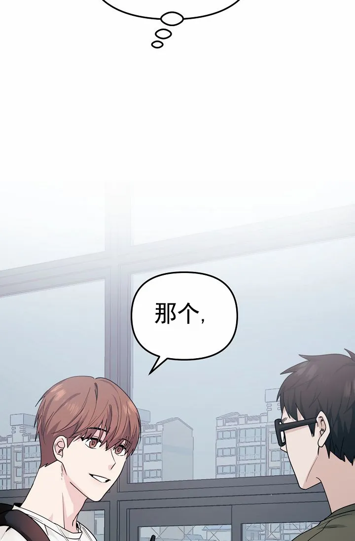 《诱饵情缘》第1话 第5页