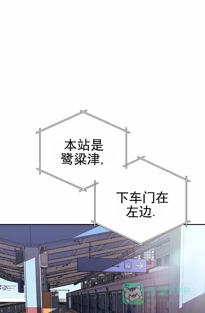 《诱饵情缘》第1话 第1页