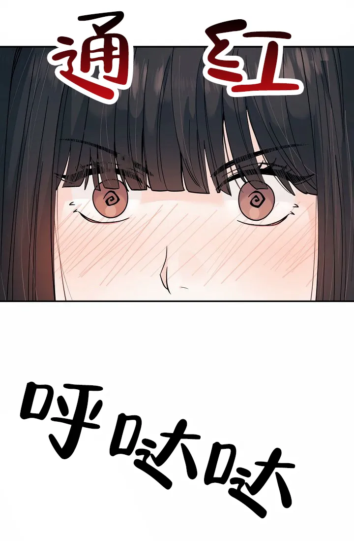 《诱饵情缘》第1话 第39页