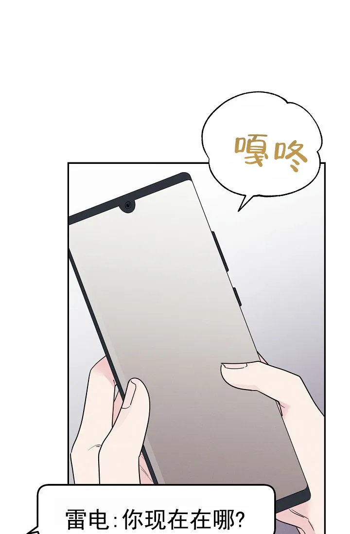 《诱饵情缘》第1话 第17页