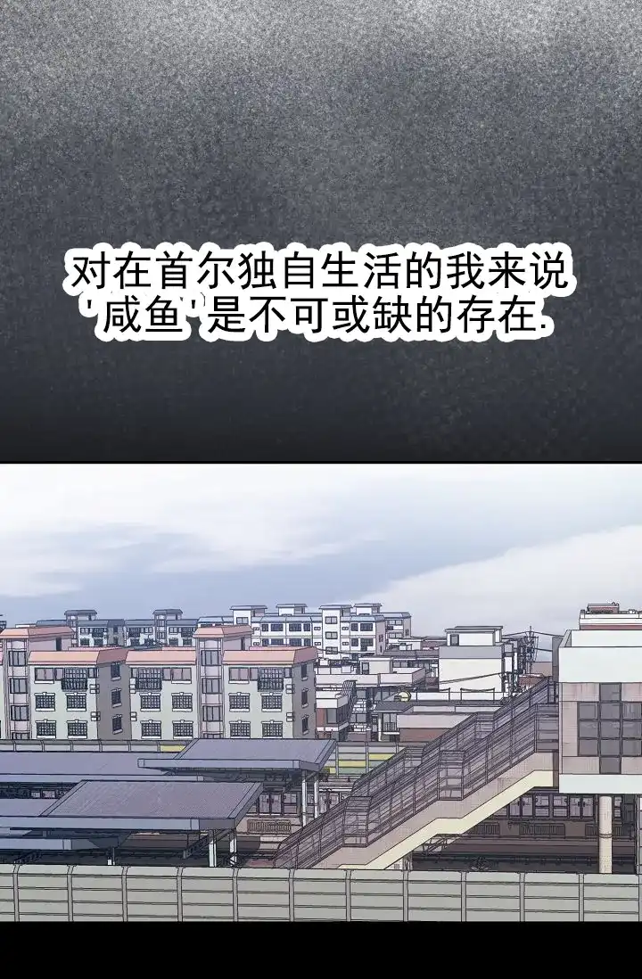 《诱饵情缘》第1话 第43页