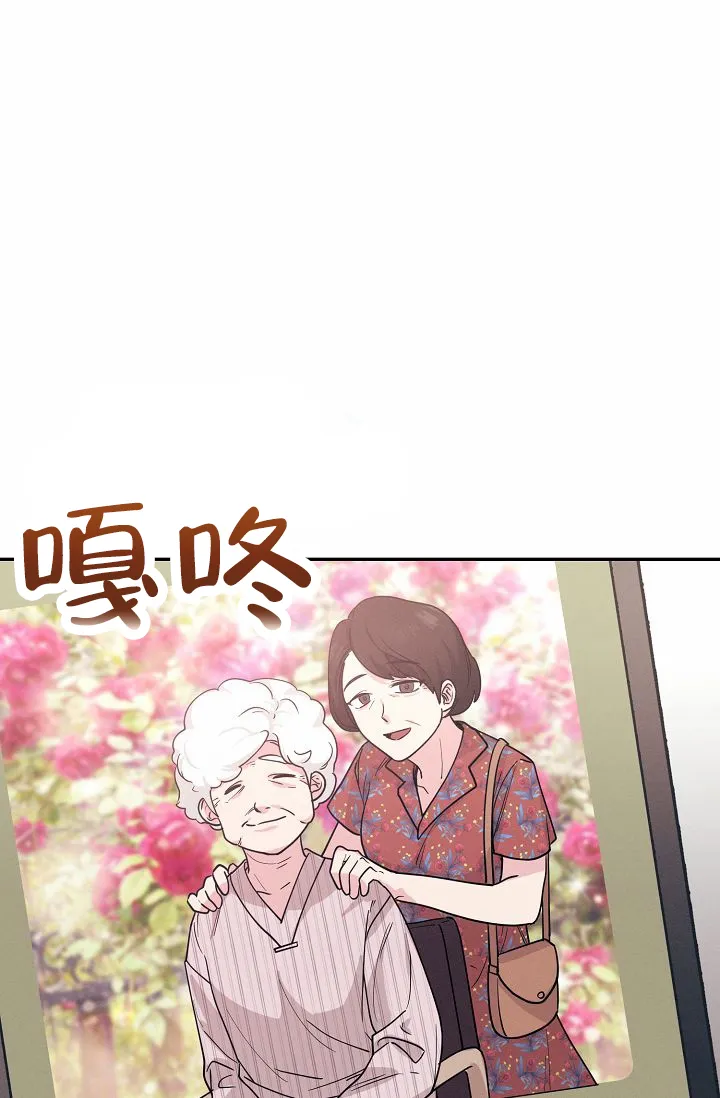 《诱饵情缘》第1话 第49页